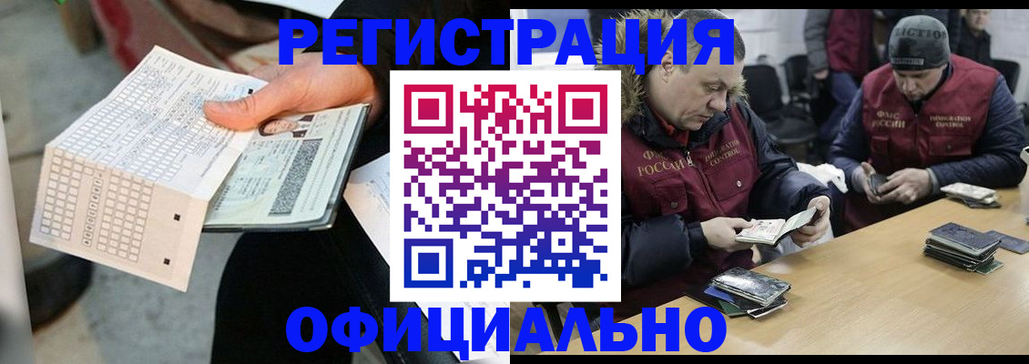 временная регистрация недорого в Глазове