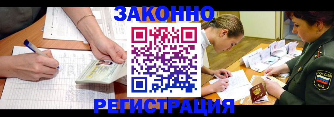 прописка для военкомата в Глазове