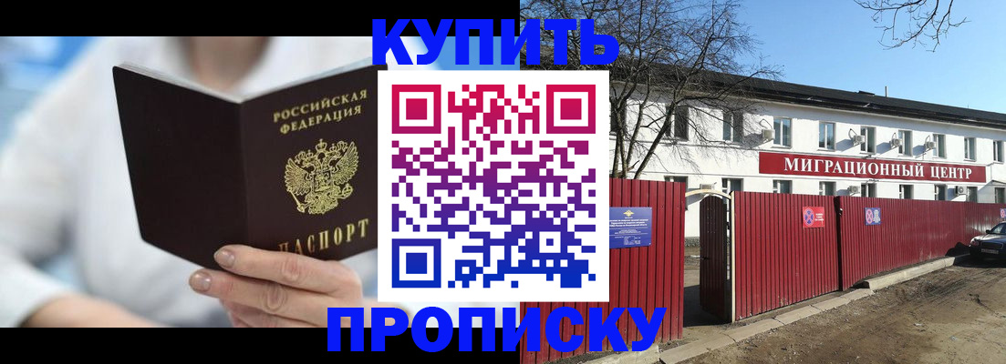 временная регистрация собственник в Глазове