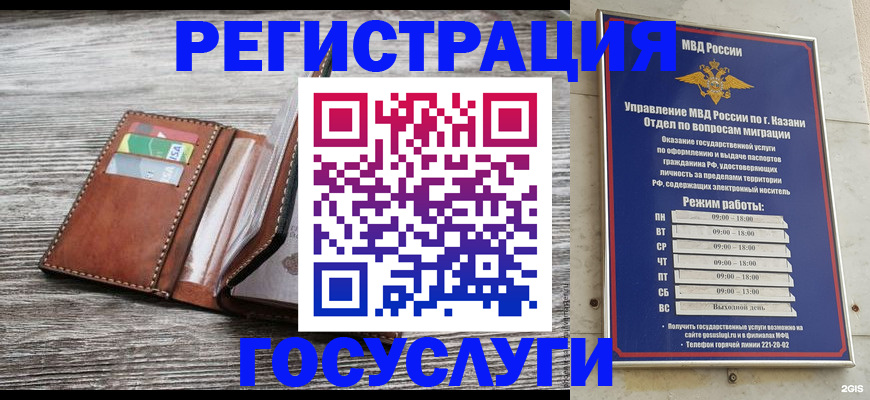 купить прописку в Глазове