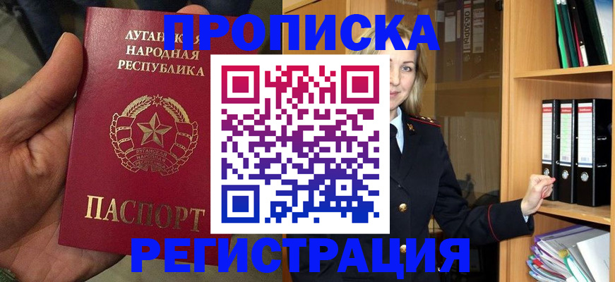 временная регистрация купить в Глазове