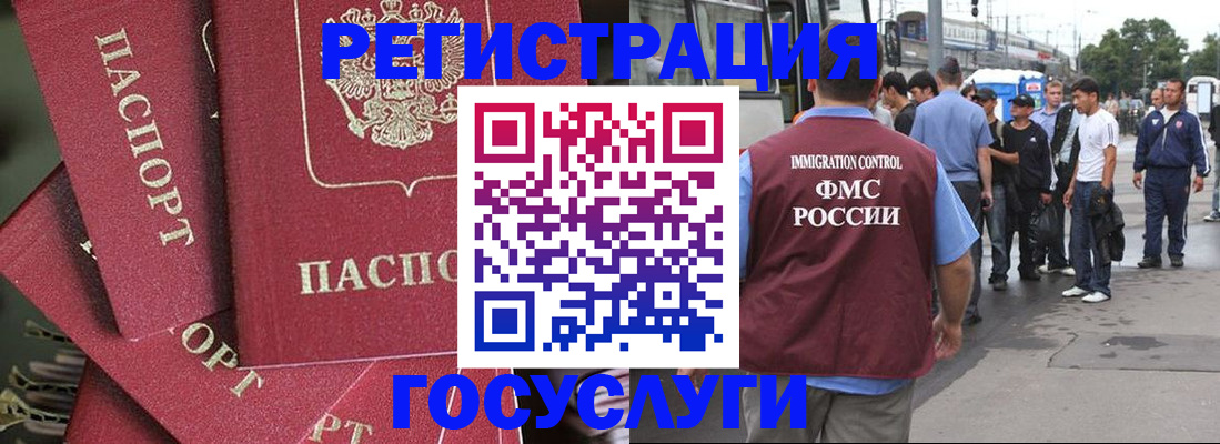 купить прописку в Глазове