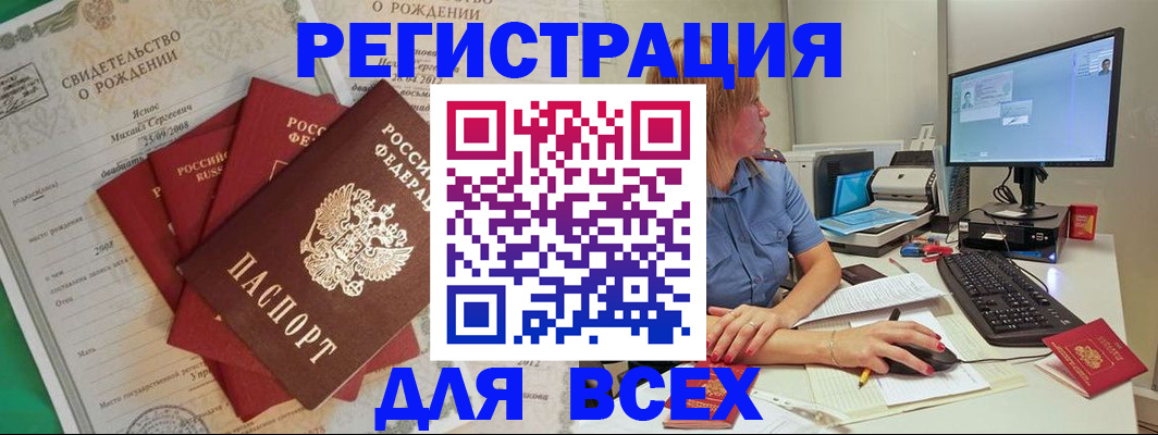 прописка иностранных граждан в Глазове
