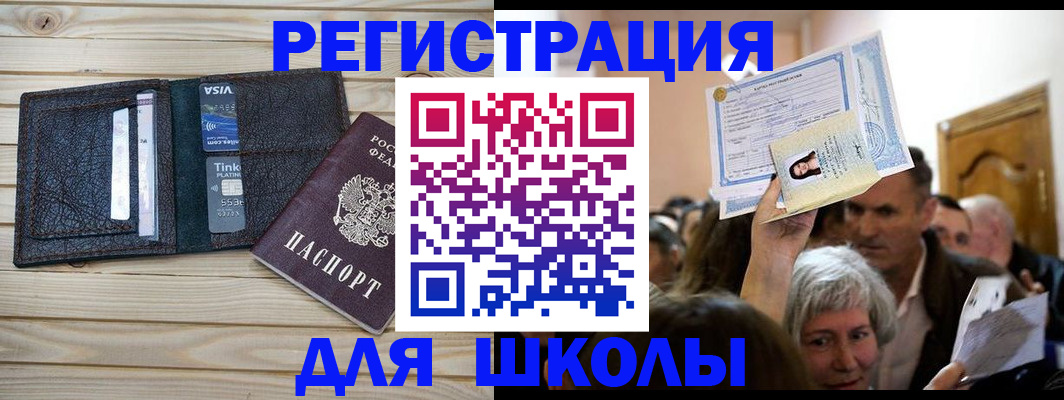 прописка регистрация в Глазове