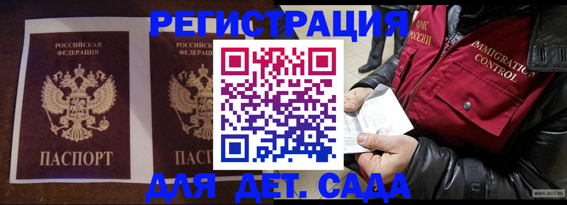 прописка для школы в Глазове